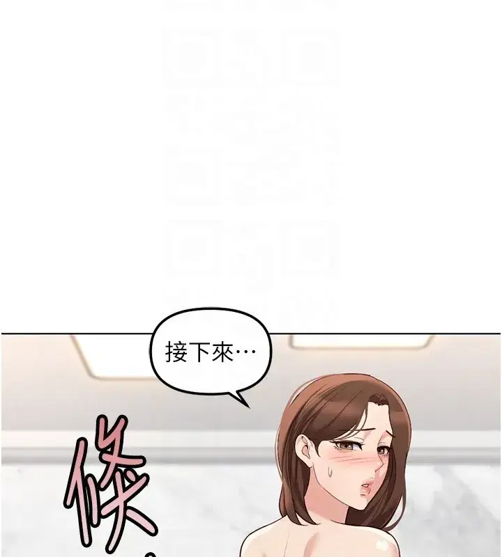 第117話 - 第26页