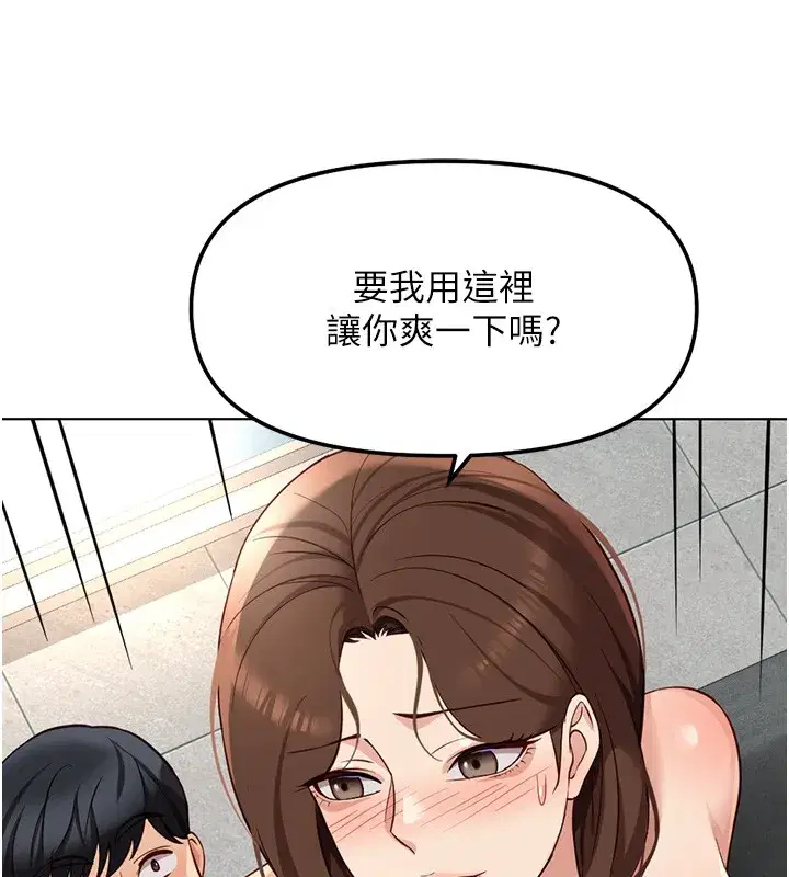 第117話 - 第31页