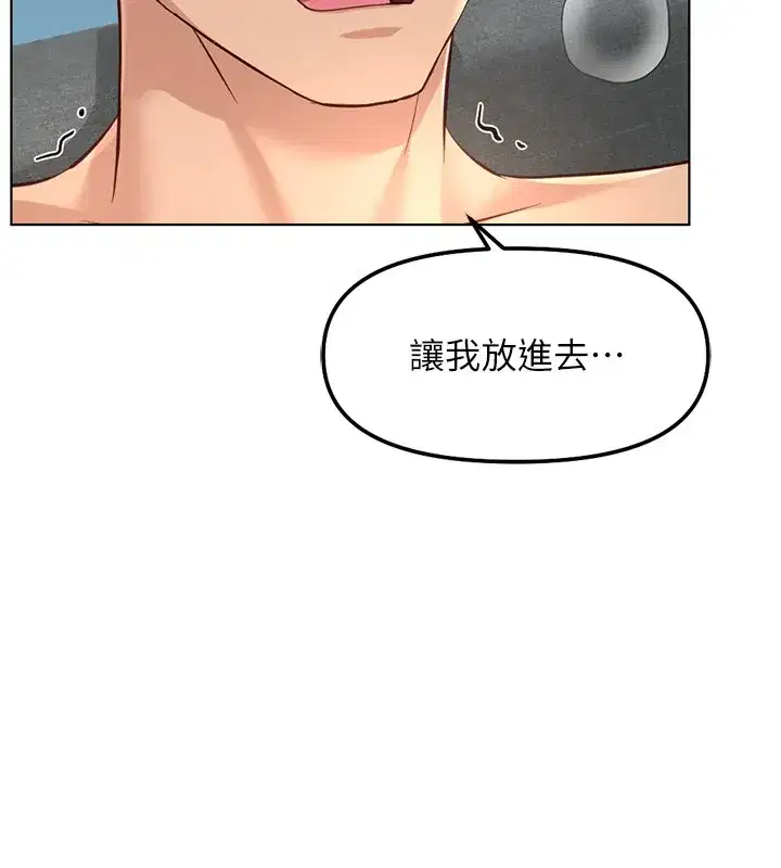 第117話 - 第54页