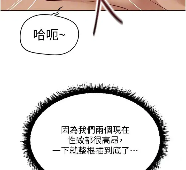 第117話 - 第59页