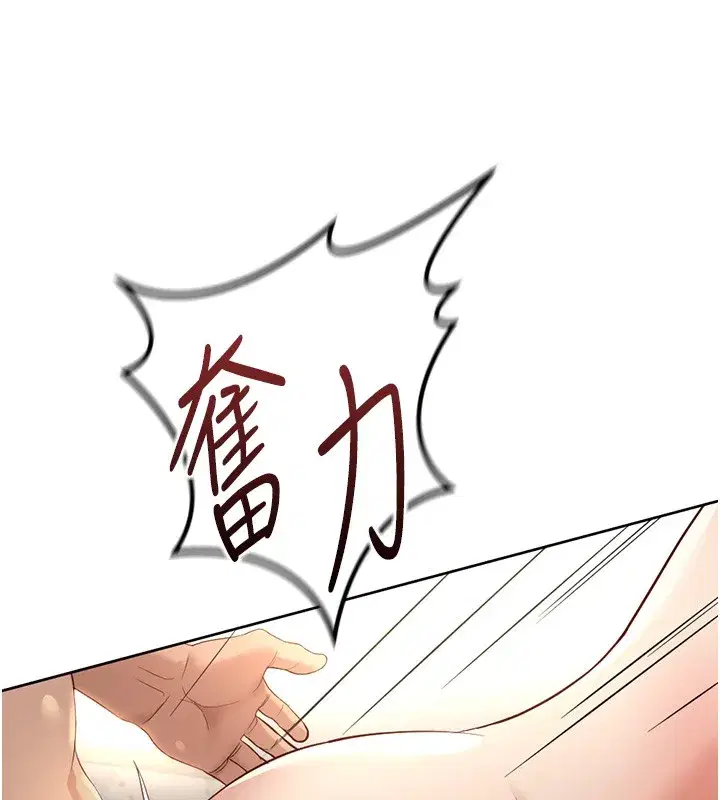 第117話 - 第62页