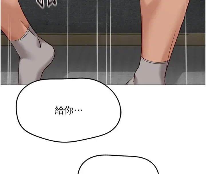 第117話 - 第78页