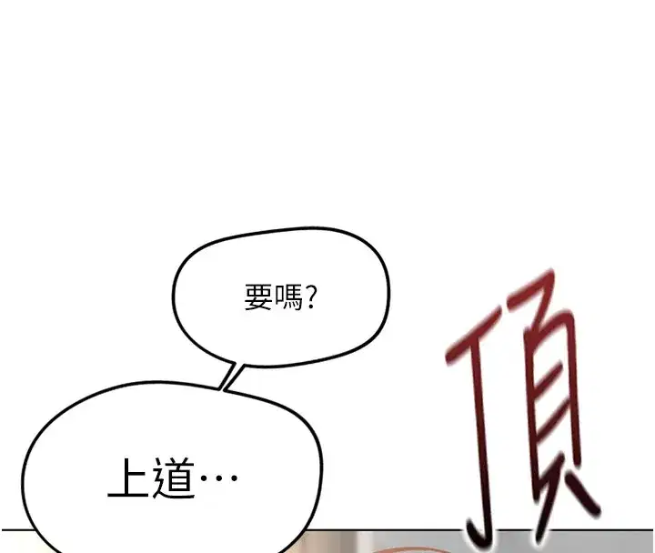 第117話 - 第82页