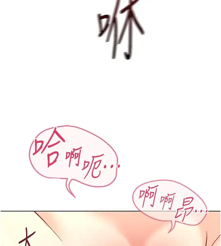 第117話 - 第99页