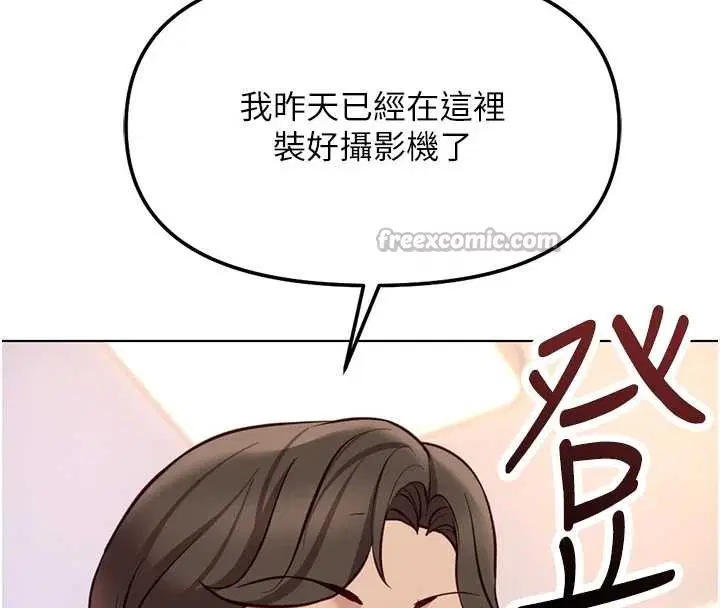 第118話 - 第14页