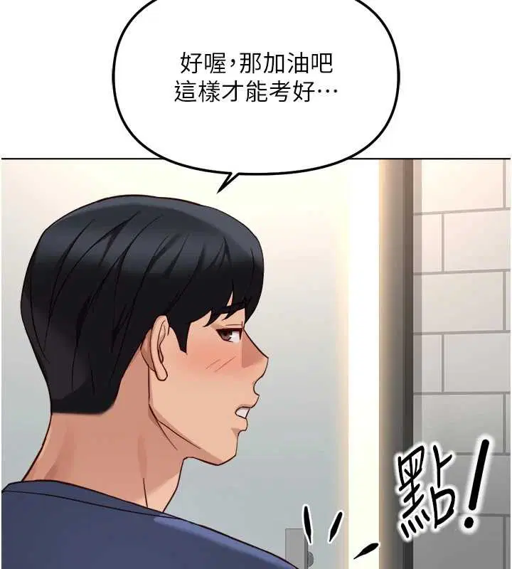 第118話 - 第148页