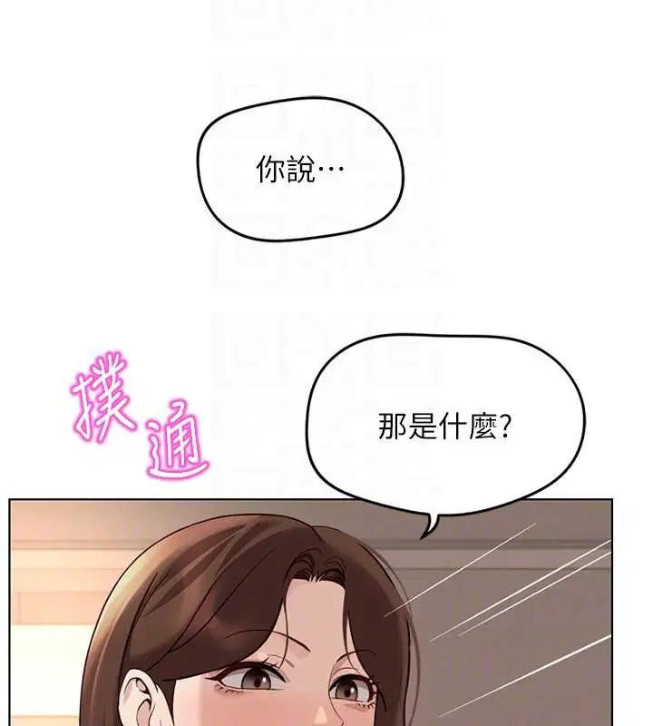 第118話 - 第20页