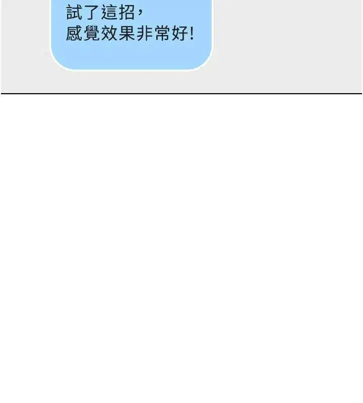 第118話 - 第48页