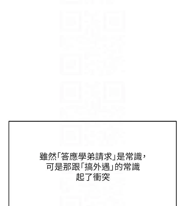 第118話 - 第51页