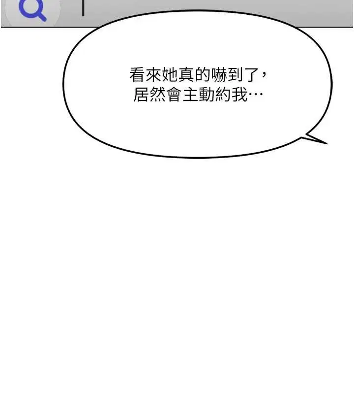 第118話 - 第55页