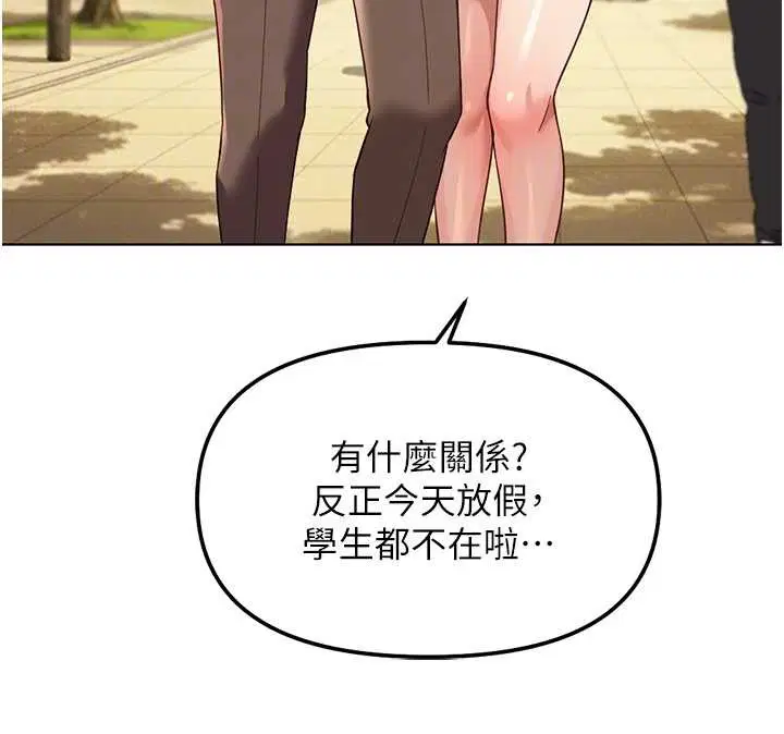 第118話 - 第69页