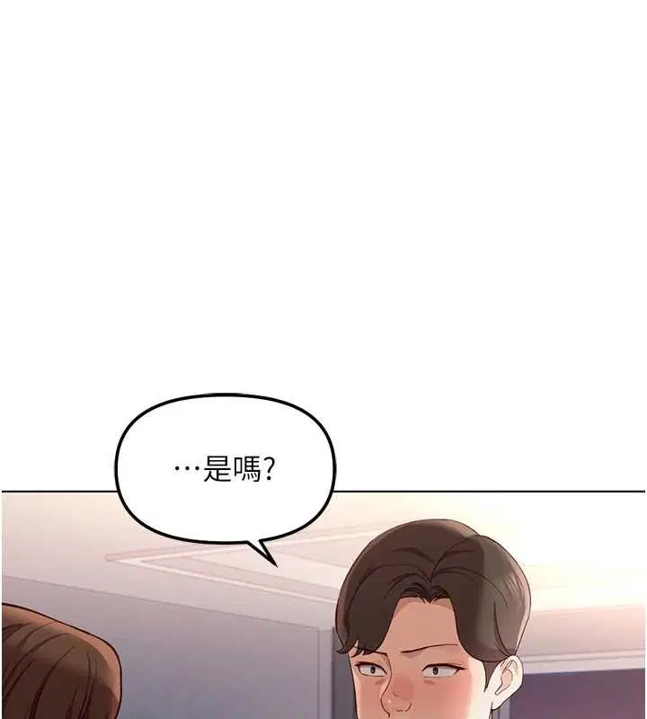 第118話 - 第7页