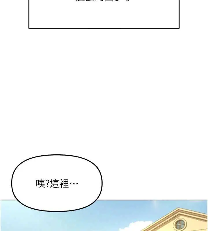 第118話 - 第75页