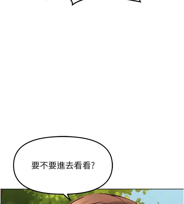 第118話 - 第77页