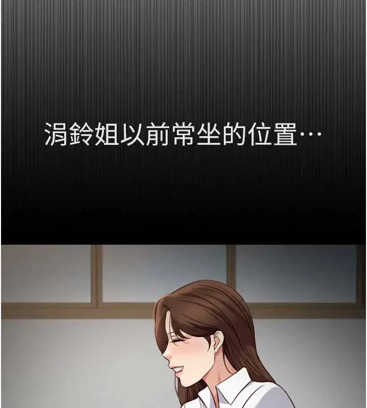 第118話 - 第95页