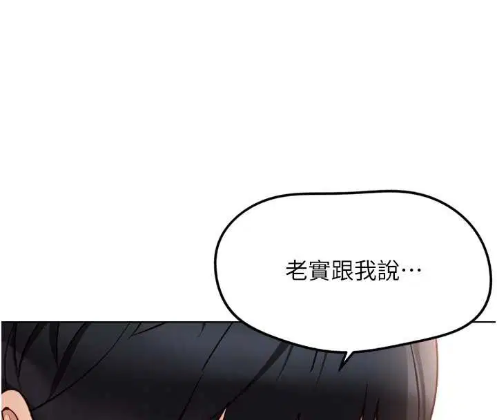 第119話 - 第106页