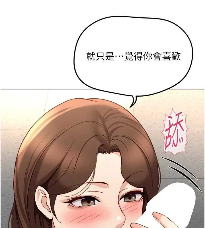 第119話 - 第108页