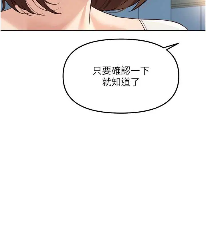 第119話 - 第11页