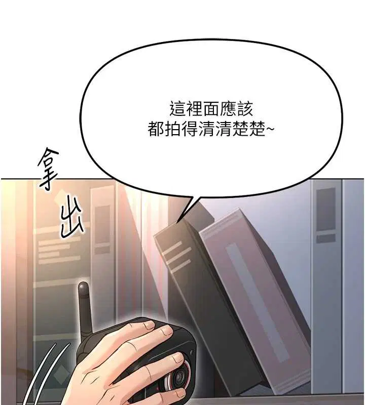 第119話 - 第12页