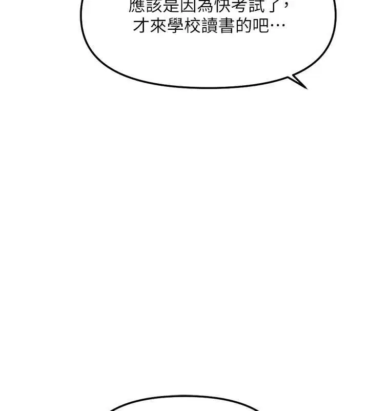 第119話 - 第147页