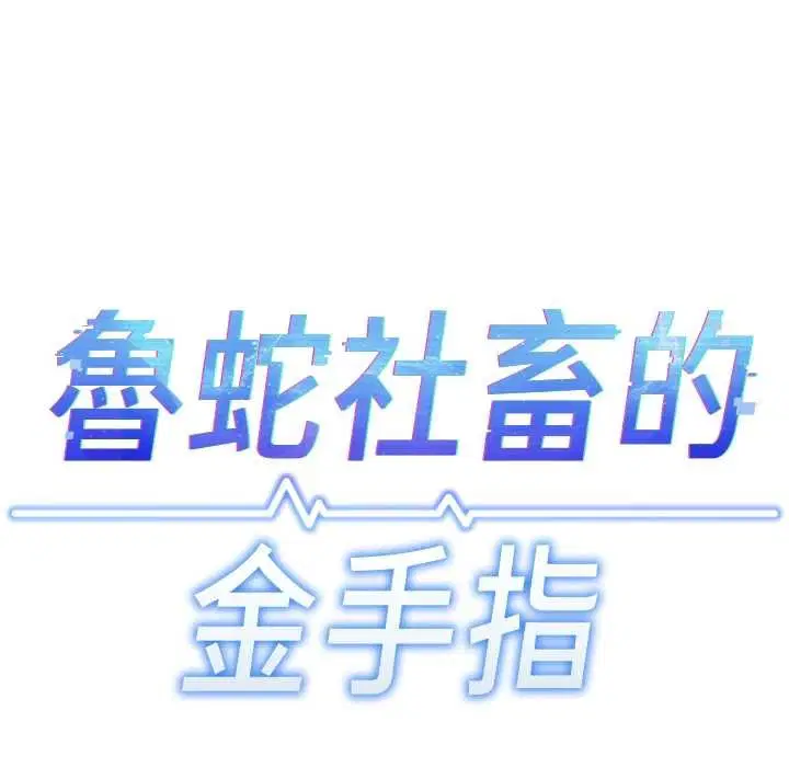 第119話 - 第17页