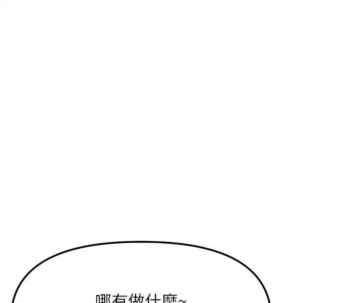 第119話 - 第25页