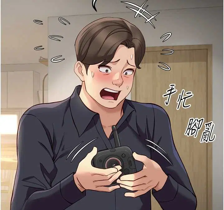 第119話 - 第41页