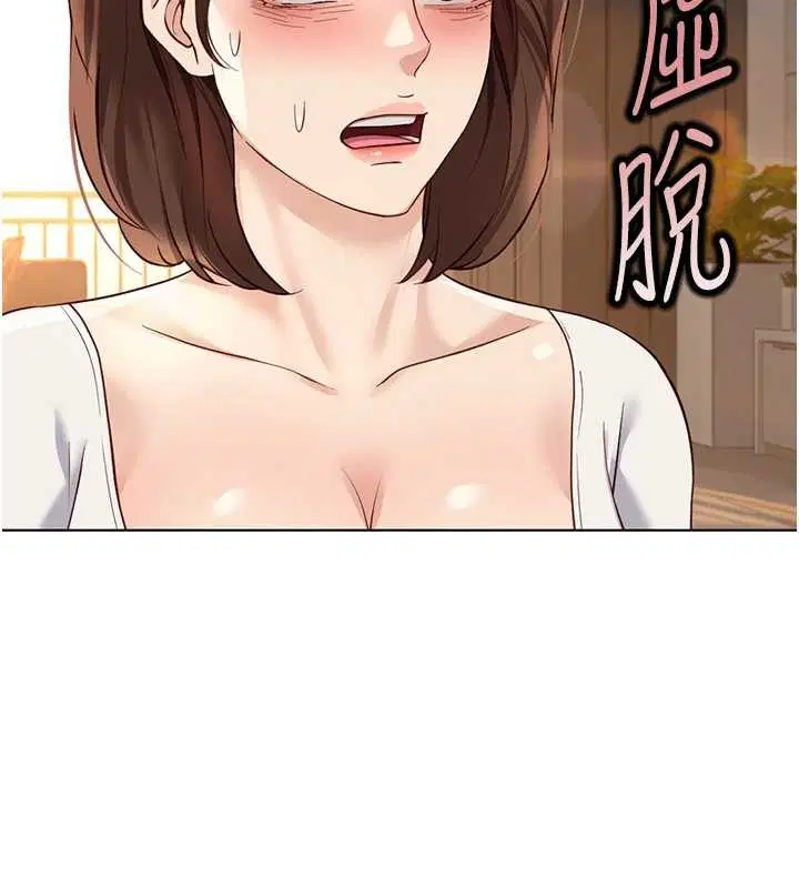 第119話 - 第44页