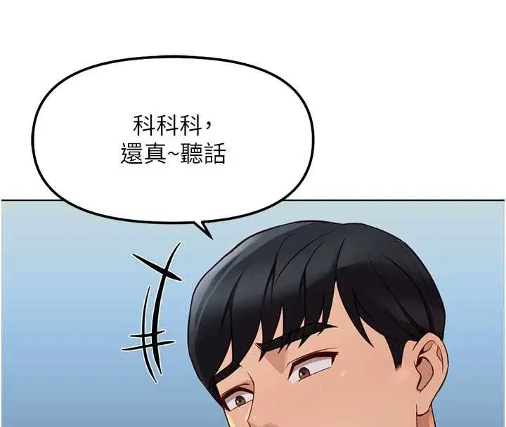 第119話 - 第49页