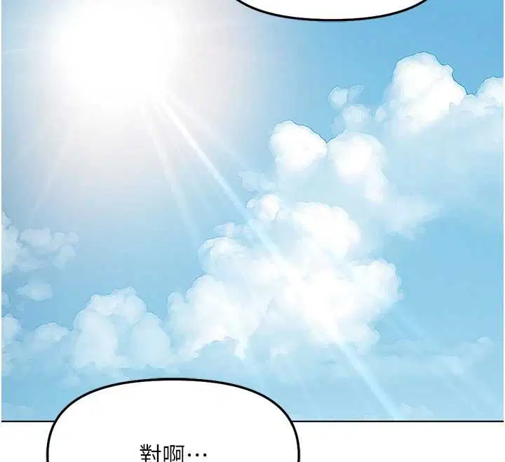 第119話 - 第57页