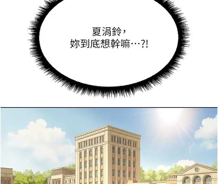 第119話 - 第61页