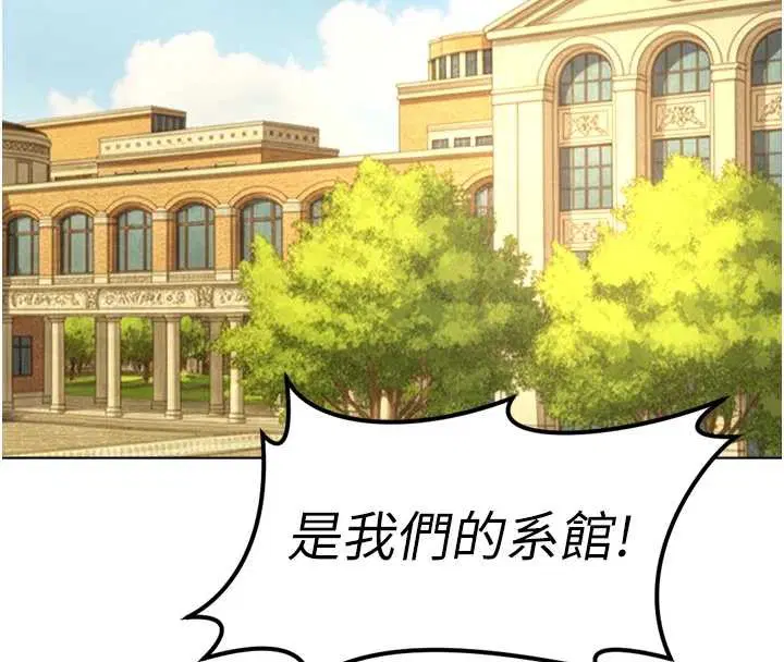 第119話 - 第76页