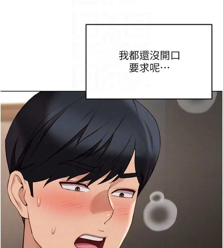 第119話 - 第90页