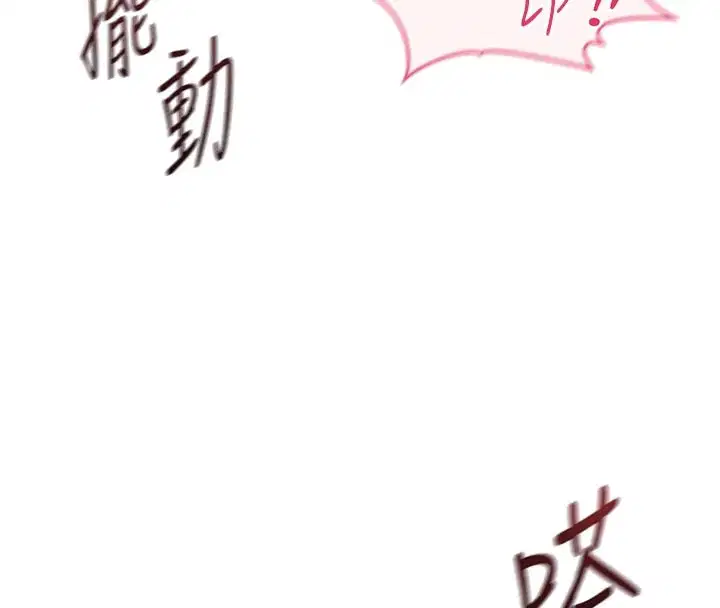 第120話 - 第101页