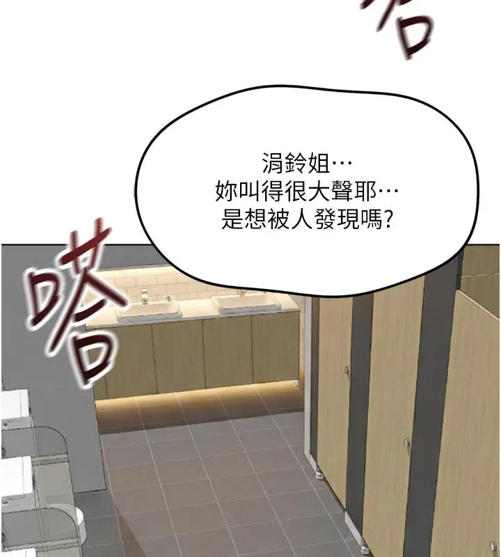 第120話 - 第102页