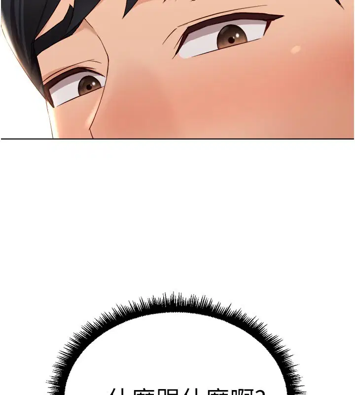 第120話 - 第153页