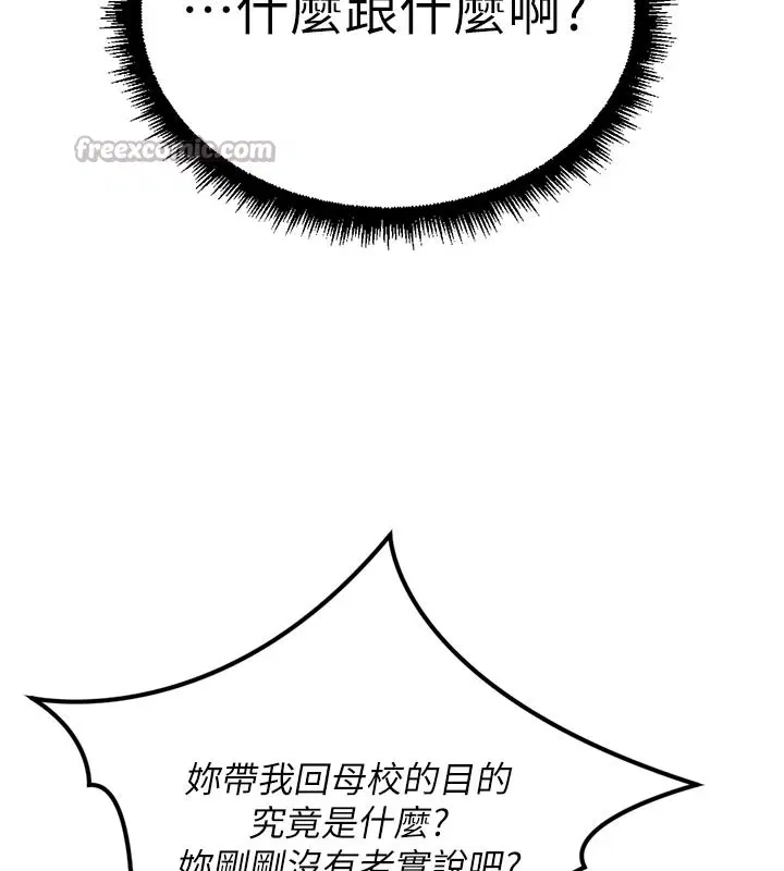 第120話 - 第154页