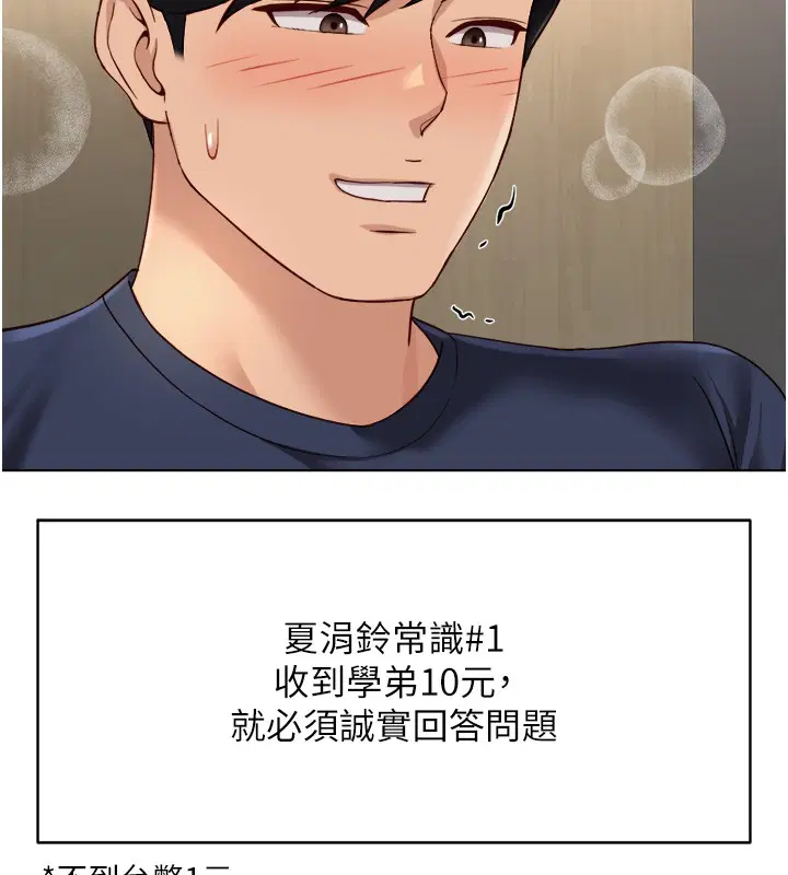 第120話 - 第55页