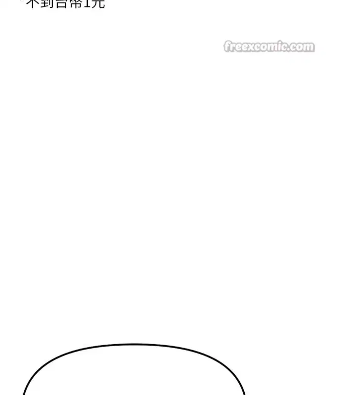 第120話 - 第56页