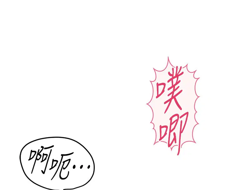 第120話 - 第73页