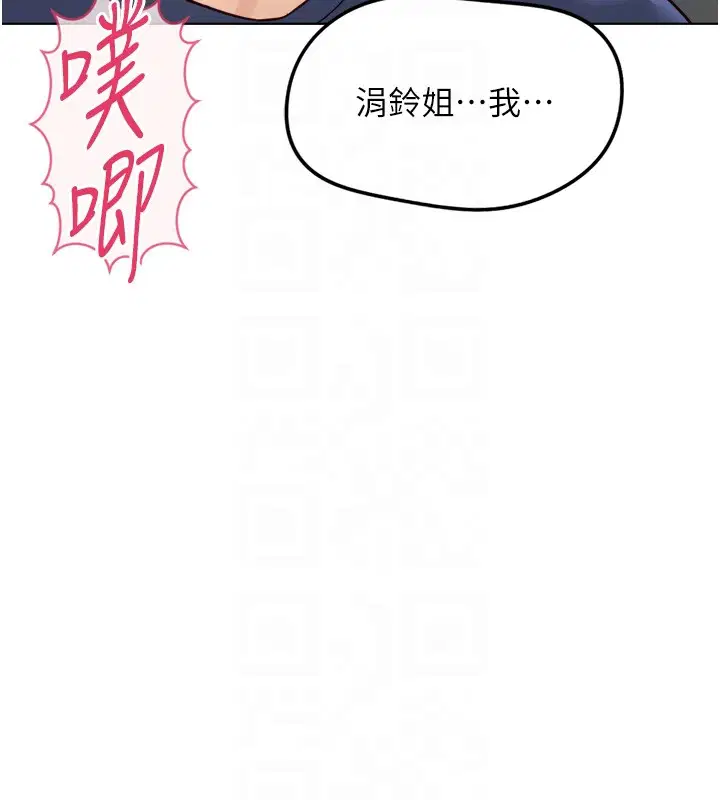 第120話 - 第75页