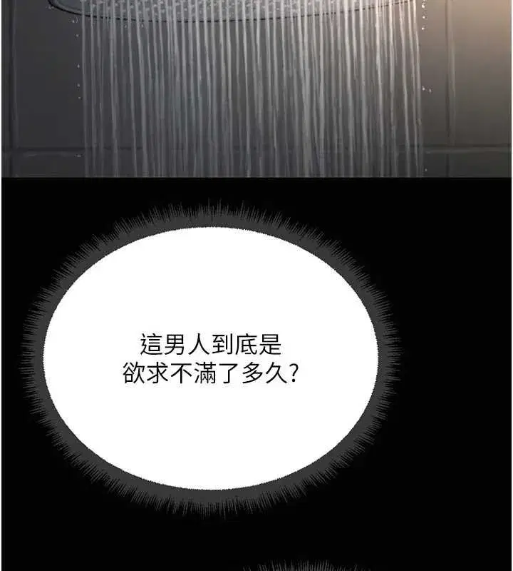 第131話 - 第102页