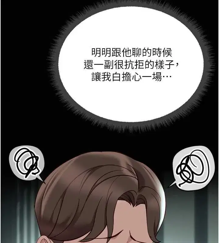 第131話 - 第103页