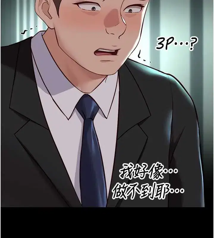 第131話 - 第104页