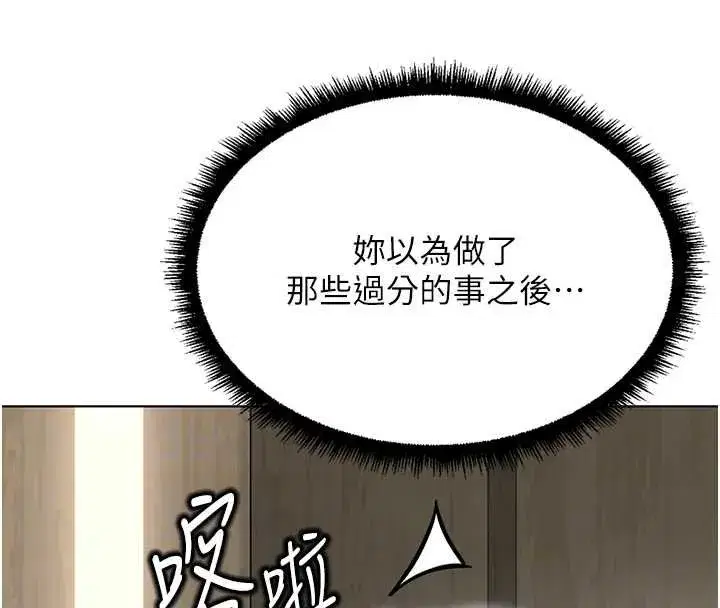 第131話 - 第109页