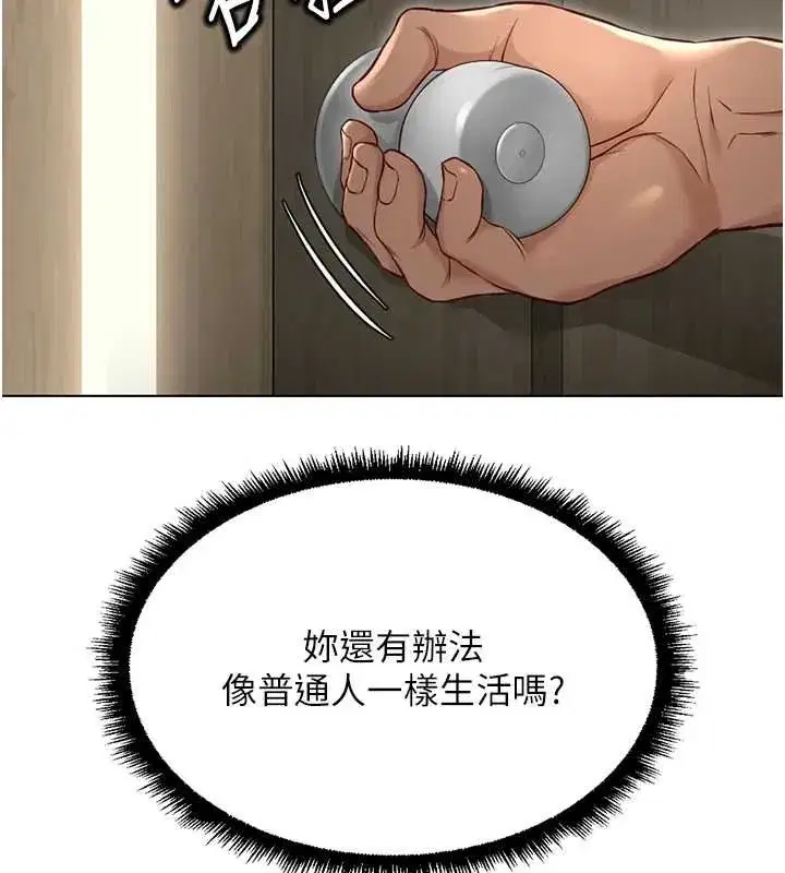 第131話 - 第110页