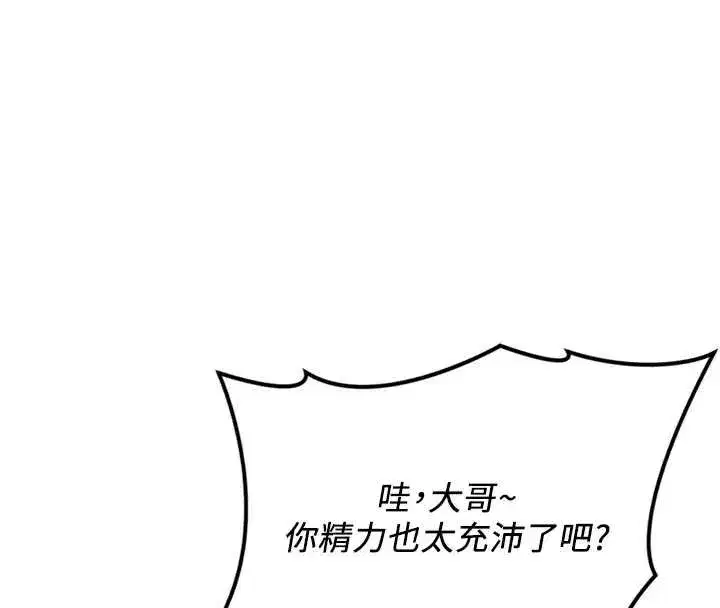 第131話 - 第113页