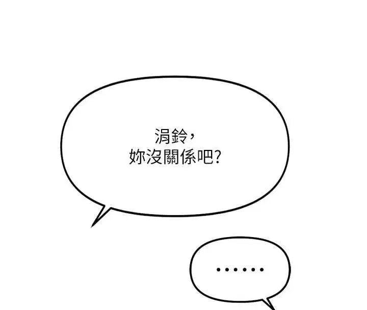 第131話 - 第125页
