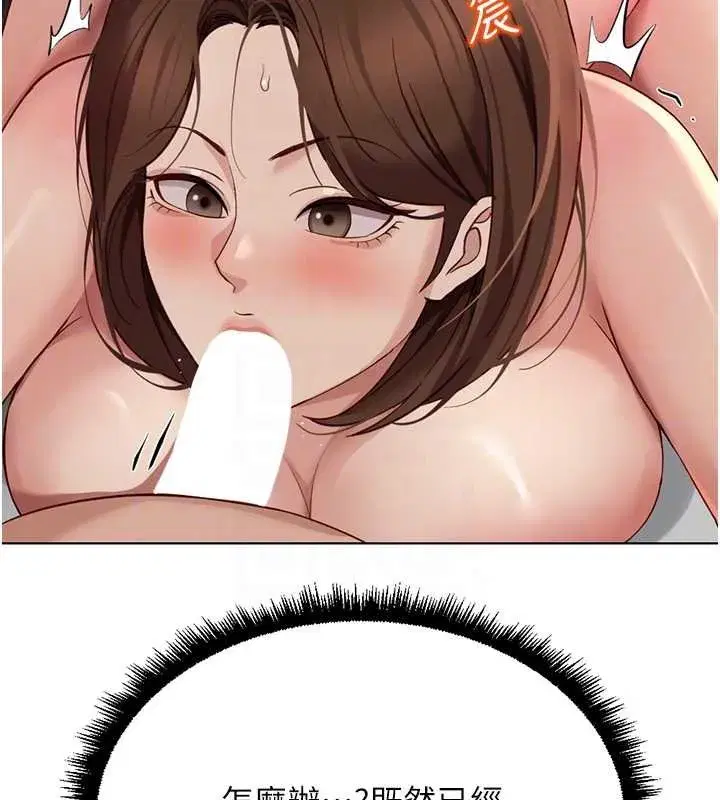 第131話 - 第132页