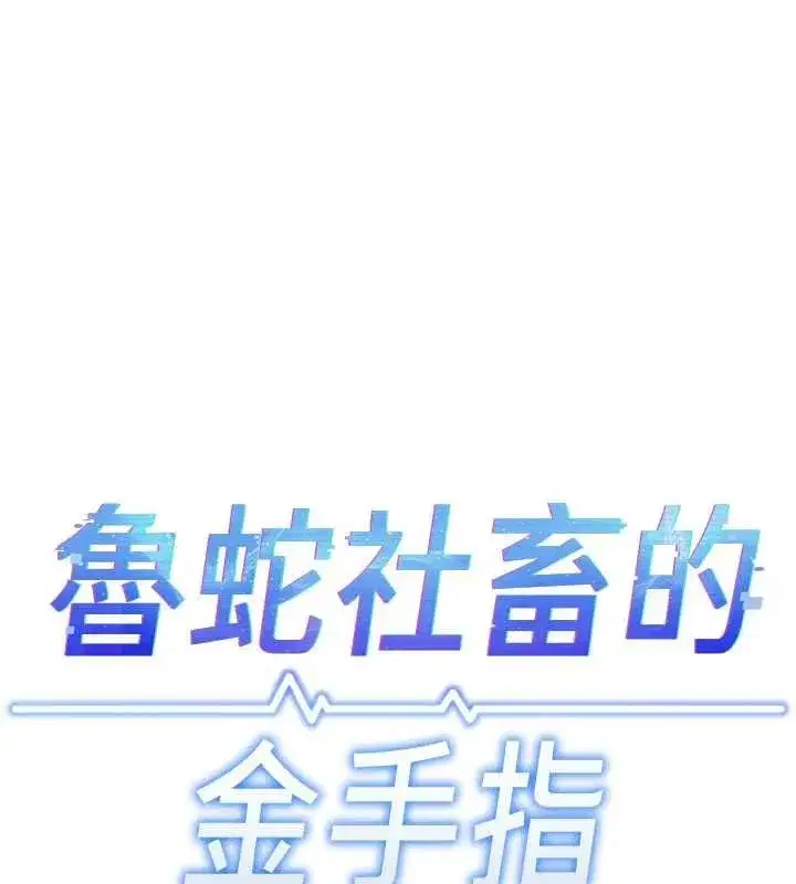 第131話 - 第17页